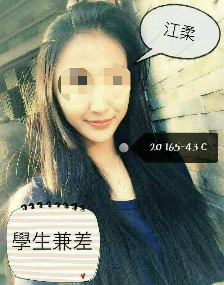 基隆 佳寶 淫蕩家教老師 34D